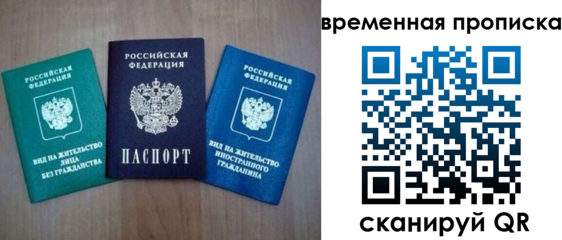 прописка иностранных граждан в Буинске