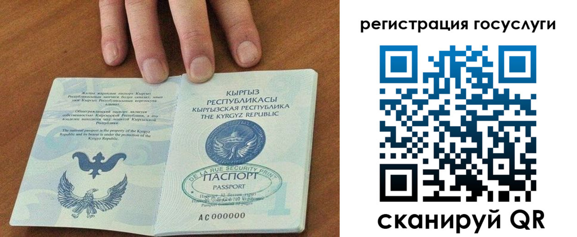 прописка ребенка в Буинске