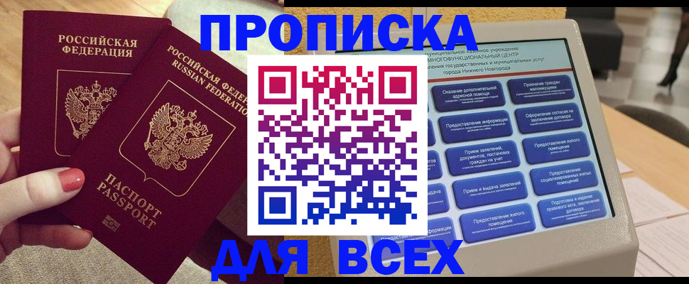 прописка иностранных граждан в Буинске