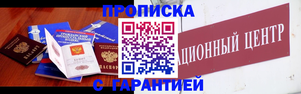 временная регистрация в Буинске