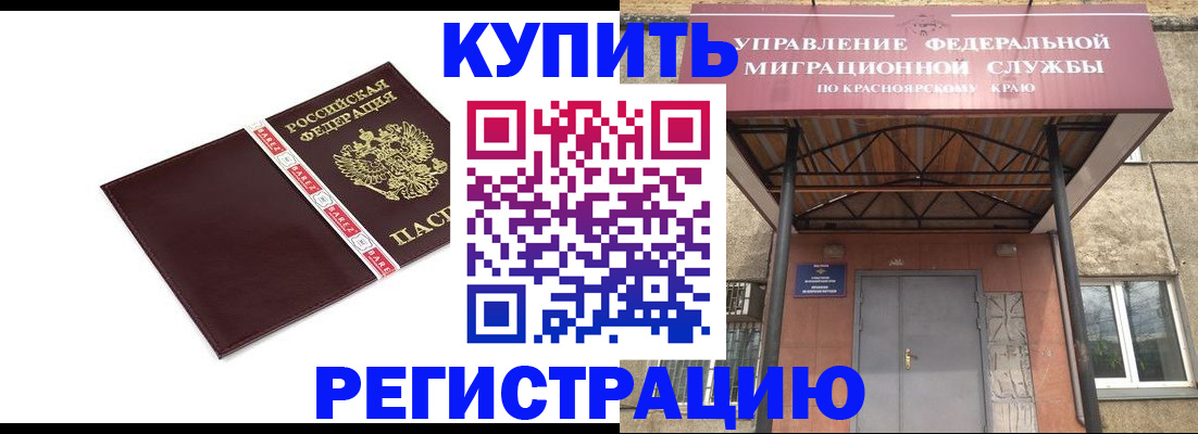 временная регистрация собственник в Буинске